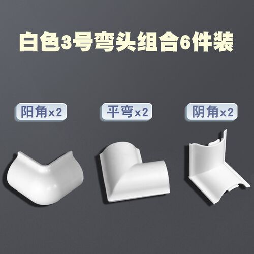 明装弧形线槽电线遮挡条明线PVC走线槽半圆防踩布线卡线槽电线盒