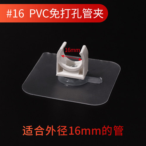 洗衣机排水管固定卡扣pvc免钉墙无痕自粘墙壁管扣瓷砖管卡固定器