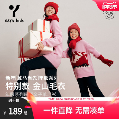 eayakids儿童地理毛衣男女童加厚冬季大童圆领加厚针织毛衣内搭