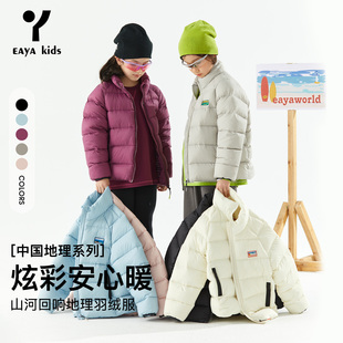 EAYA儿童羽绒服男女童冬装外套中大童轻薄保暖地理系户外运动上衣