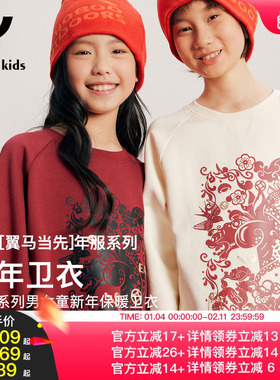 EAYA年服圆领男中大童套头童装打底马年亲子休闲男孩上衣女童卫衣