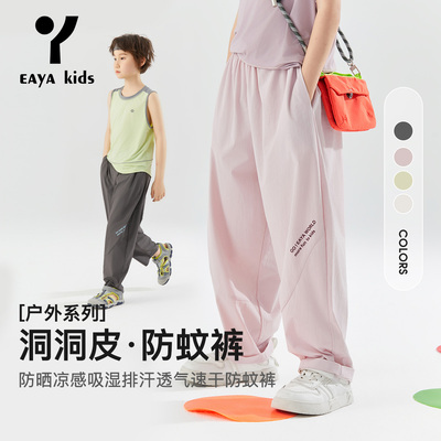 EAYAKIDS气球裤防晒透气速干裤