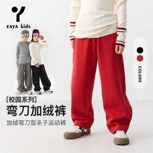 EAYA年服红色男女童本命年儿童喜庆拜年服亲子运动裤弯刀香蕉廓形
