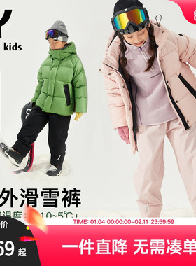EAYAKIDS【滑雪裤】索罗娜夹棉户外保暖工装裤