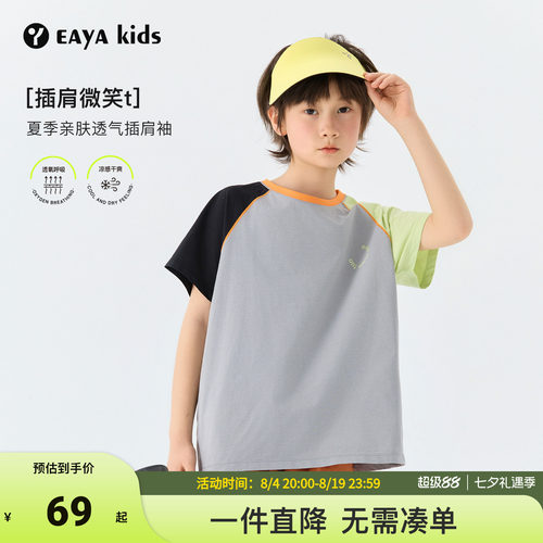 Eayakids夏季男童速干透气T恤