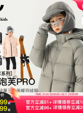 EAYA男女童羽绒服童装冬装保暖儿童三防连帽中大童防寒服女童外套