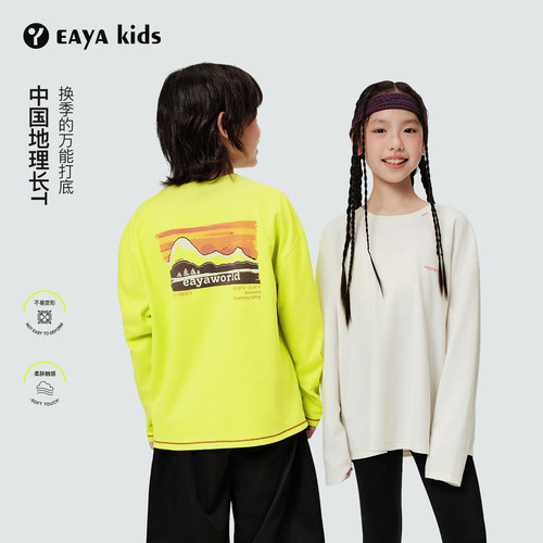 EAYAKIDS儿童地理长袖T恤2026秋季中大童圆领长袖印花图案男女童
