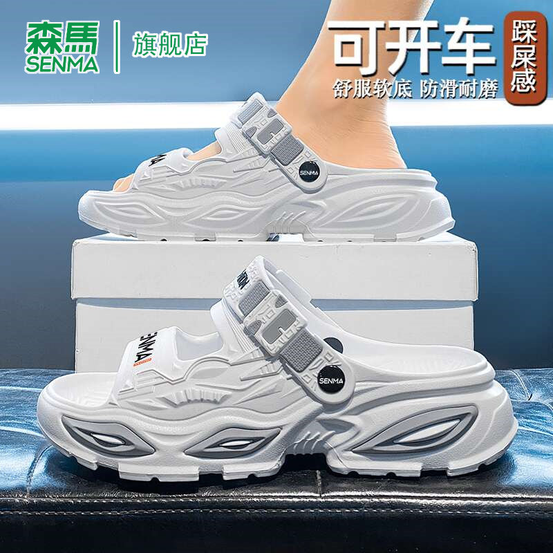 森马一字拖鞋男士夏季防臭防滑耐磨轻便外穿开车钓鱼休闲沙滩凉鞋