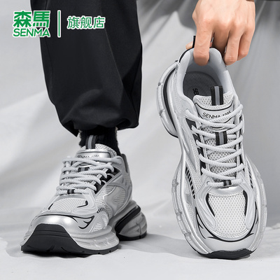 SENMA/森马官方旗舰老爹鞋男