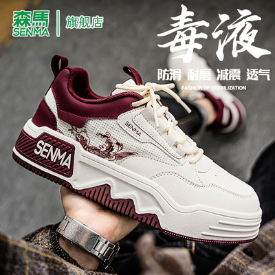 SENMA/森马官方旗舰板鞋男