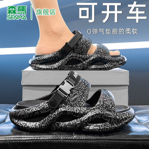 SENMA/森马官方旗舰凉鞋男