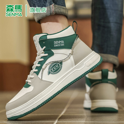 SENMA/森马官方旗舰板鞋男