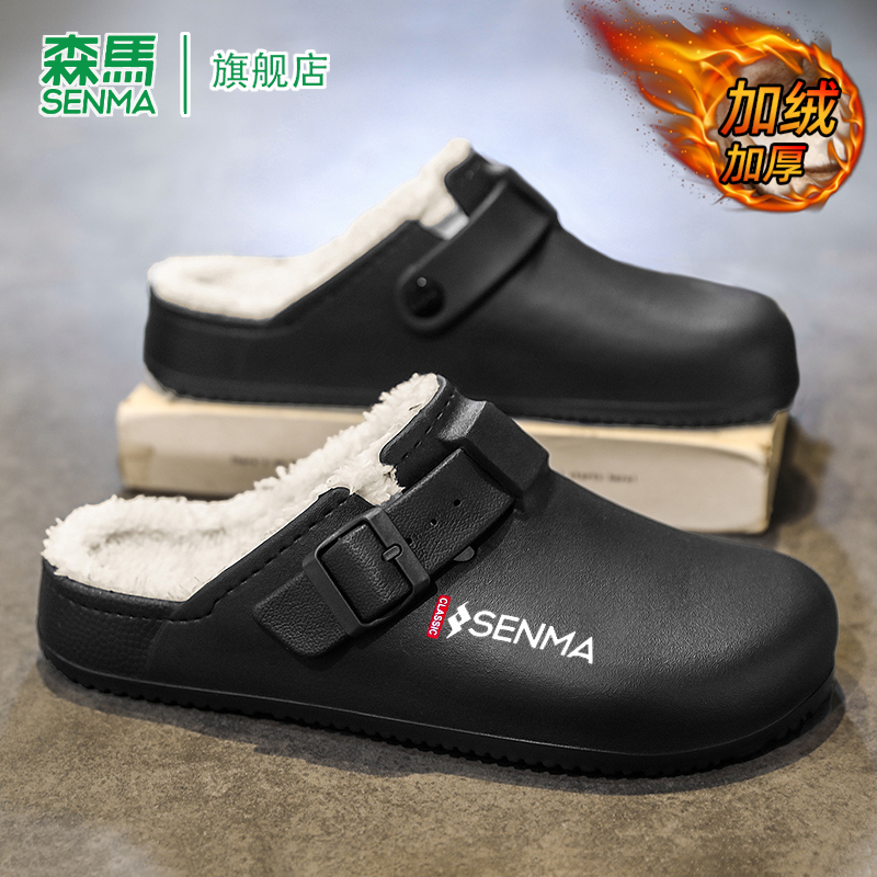 SENMA/森马官方旗舰包头拖男