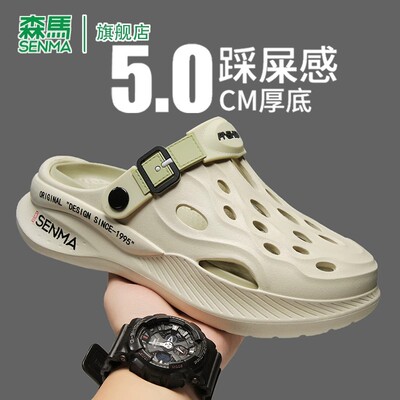 SENMA/森马官方旗舰店洞洞鞋男