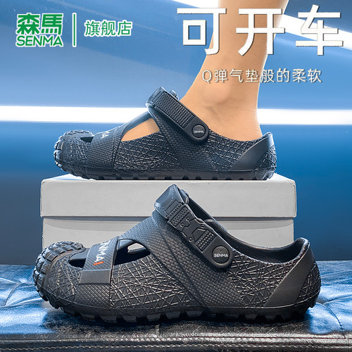 SENMA/森马官方旗舰凉鞋男