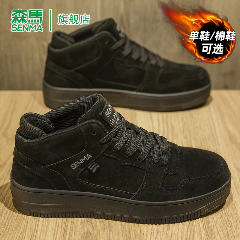 SENMA/森马官方旗舰板鞋男