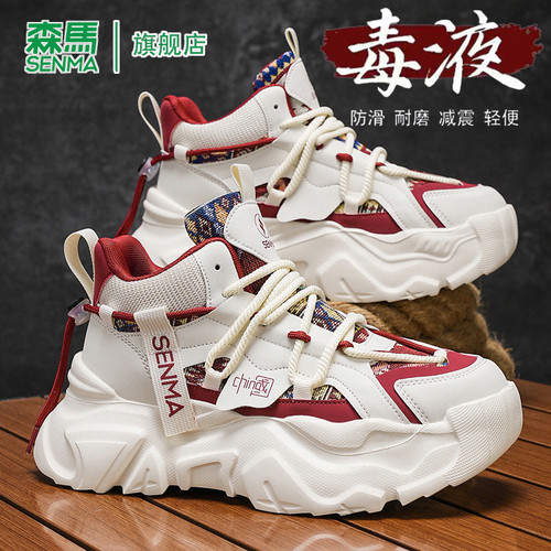 SENMA/森马官方旗舰老爹鞋男