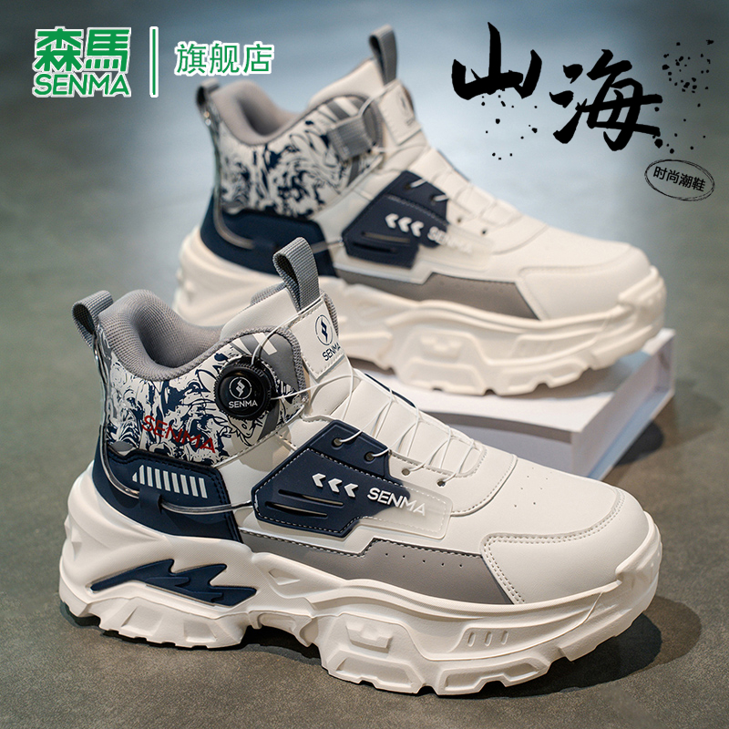 SENMA/森马官方旗舰休闲运动鞋男