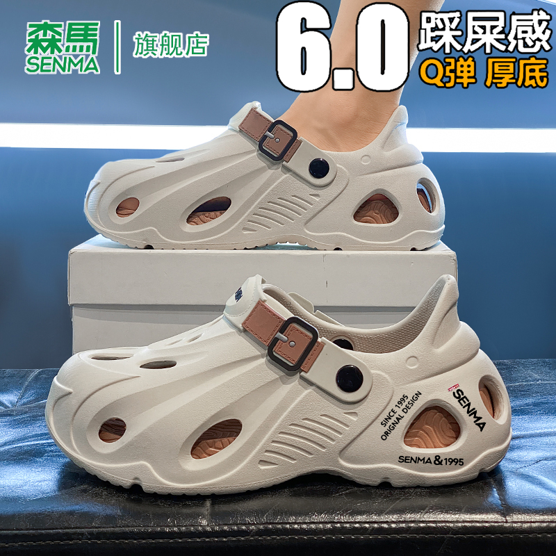 SENMA/森马官方旗舰洞洞鞋男