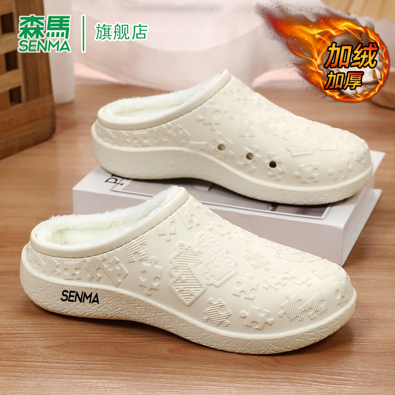 SENMA/森马官方旗舰棉拖鞋男