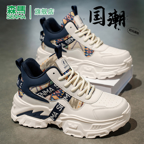 SENMA/森马官方旗舰老爹鞋男
