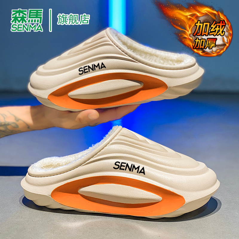SENMA/森马官方旗舰包头拖男