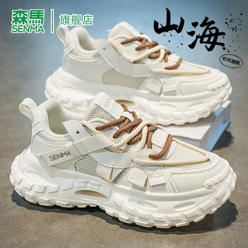 SENMA/森马官方旗舰运动老爹鞋男