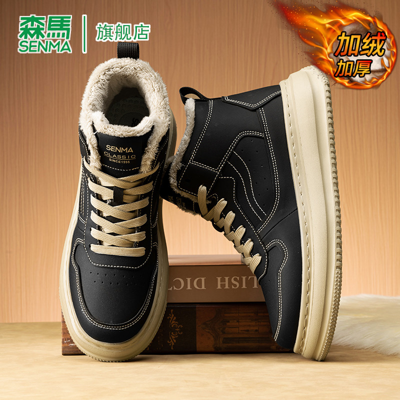 森马高帮板鞋男款春季加绒加厚保暖棉鞋青少年防滑耐磨运动休闲鞋