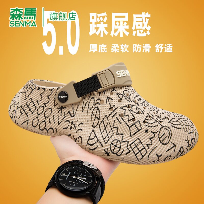 SENMA/森马官方旗舰凉鞋男