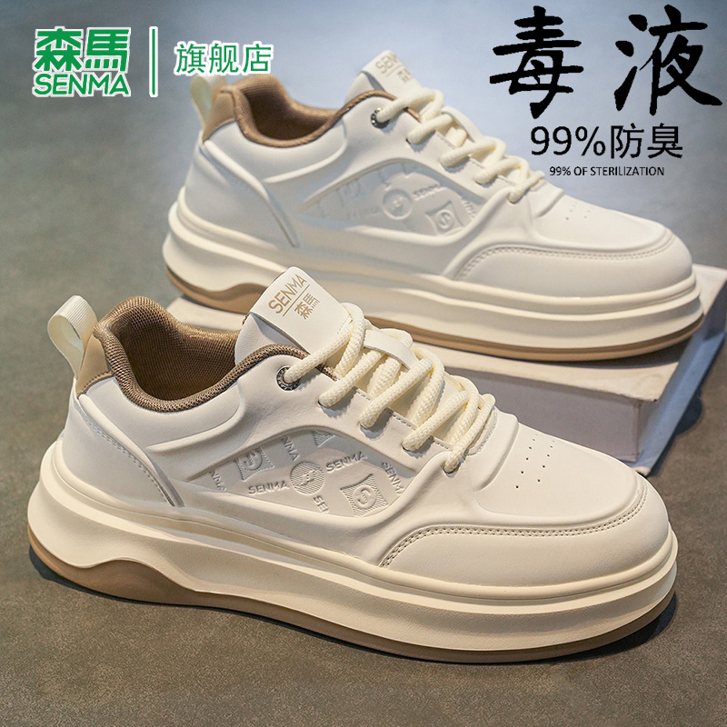 SENMA/森马官方旗舰板鞋男