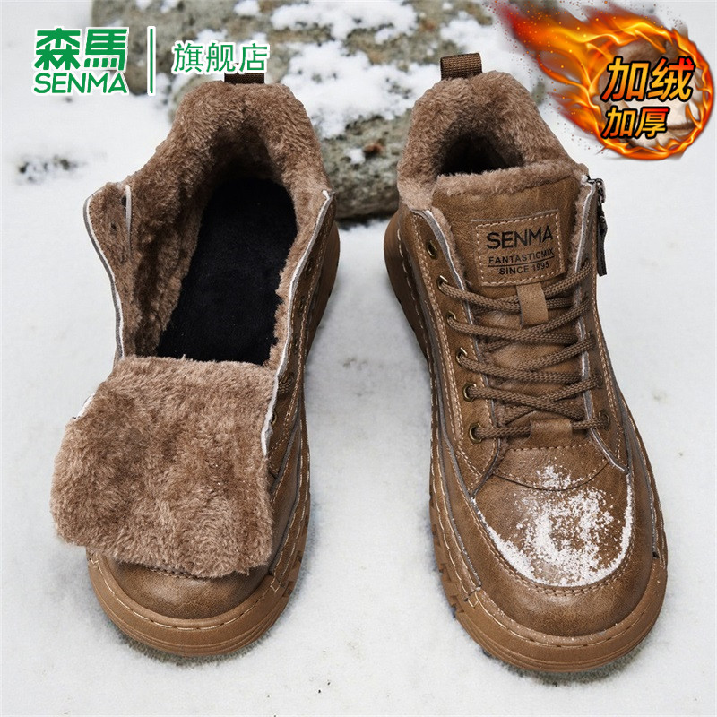 森马板鞋男2026春季新款加绒保暖棉鞋男士复古休闲百搭防寒户外靴,流行男鞋,休闲板鞋,淘宝优惠券,粉丝福利购,淘宝优惠卷