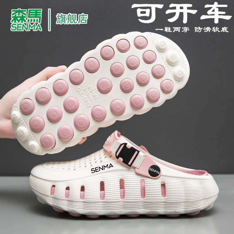 森马洞洞鞋男款2026夏季新款软底踩屎感凉鞋户外穿沙滩包头拖鞋女