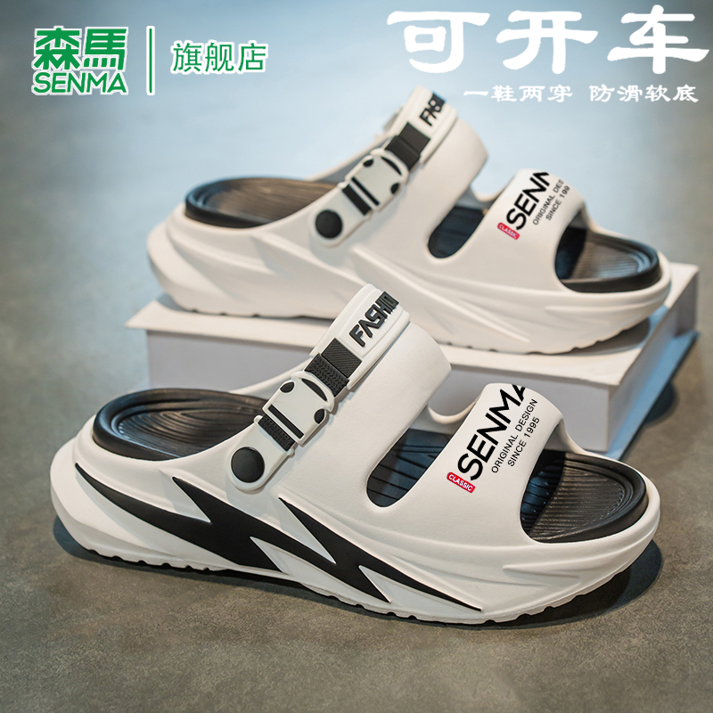 森马一字凉拖鞋男款夏季户外可开车青少年休闲软底防滑防臭沙滩鞋