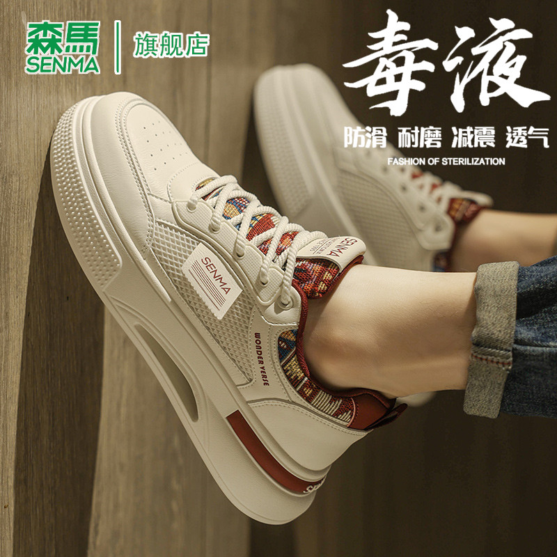 森马休闲板鞋男款2026夏季新款防滑耐磨透气青少年韩版潮流运动鞋