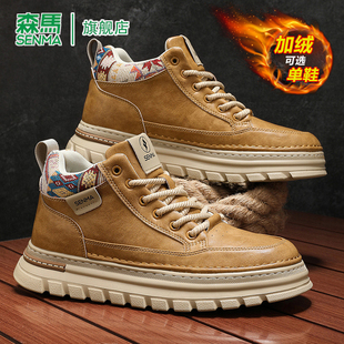 森马马丁靴男款复古英伦风春季厚底真皮加绒加厚保暖高帮休闲板鞋