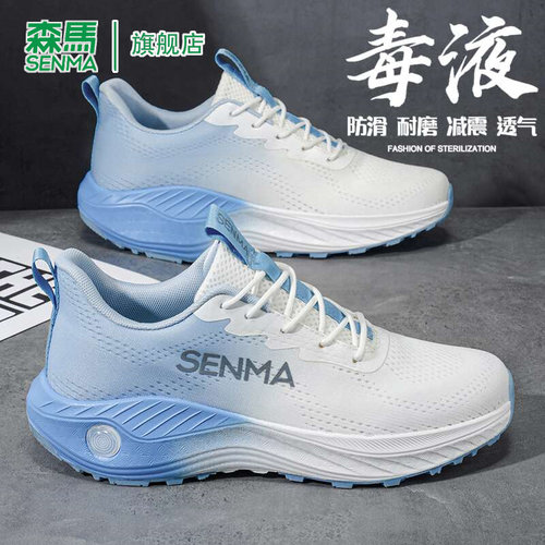 SENMA/森马官方旗舰运动鞋男