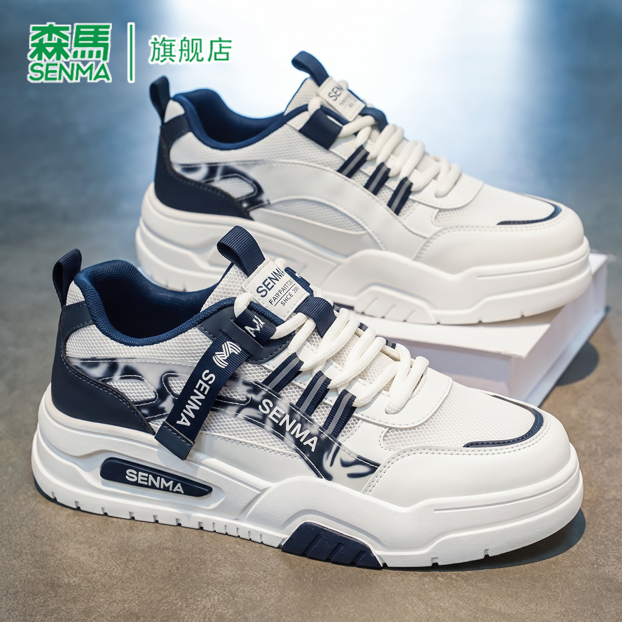 SENMA/森马官方旗舰休闲板鞋男