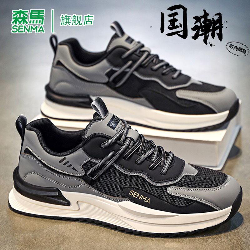 SENMA/森马官方旗舰店男鞋老爹鞋