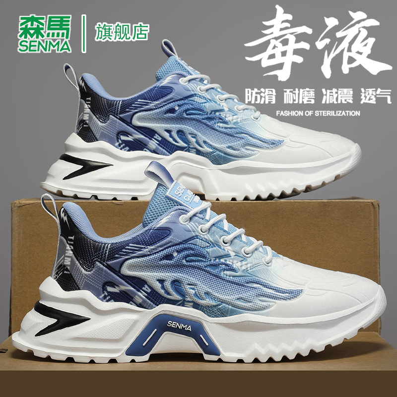 SENMA/森马官方旗舰老爹鞋男