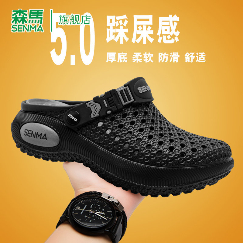 森马沙滩凉鞋男夏季新款轻便可开车防滑洞洞鞋超软踩屎感包头拖鞋