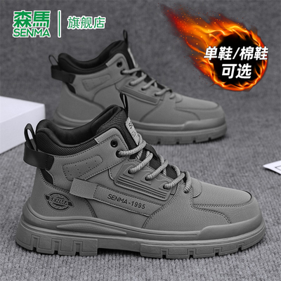 SENMA/森马官方旗舰男鞋