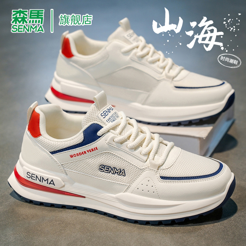 SENMA/森马官方旗舰休闲运动鞋男