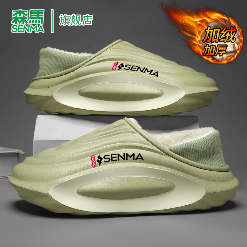 SENMA/森马官方旗舰棉鞋男
