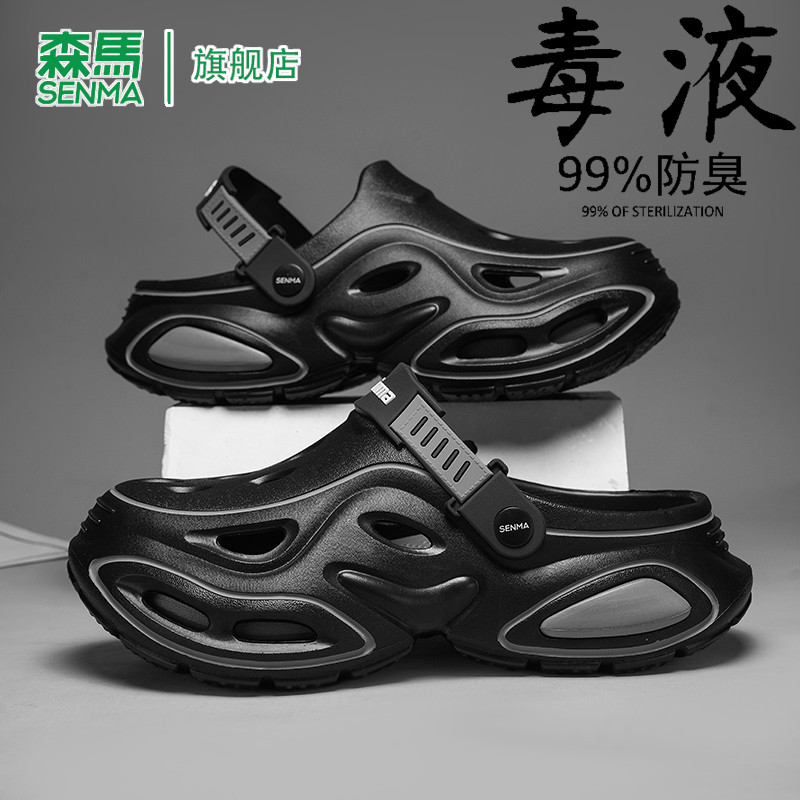 森马洞洞鞋男款夏季新款可开车钓鱼防滑耐磨涉水海边沙滩凉拖鞋男