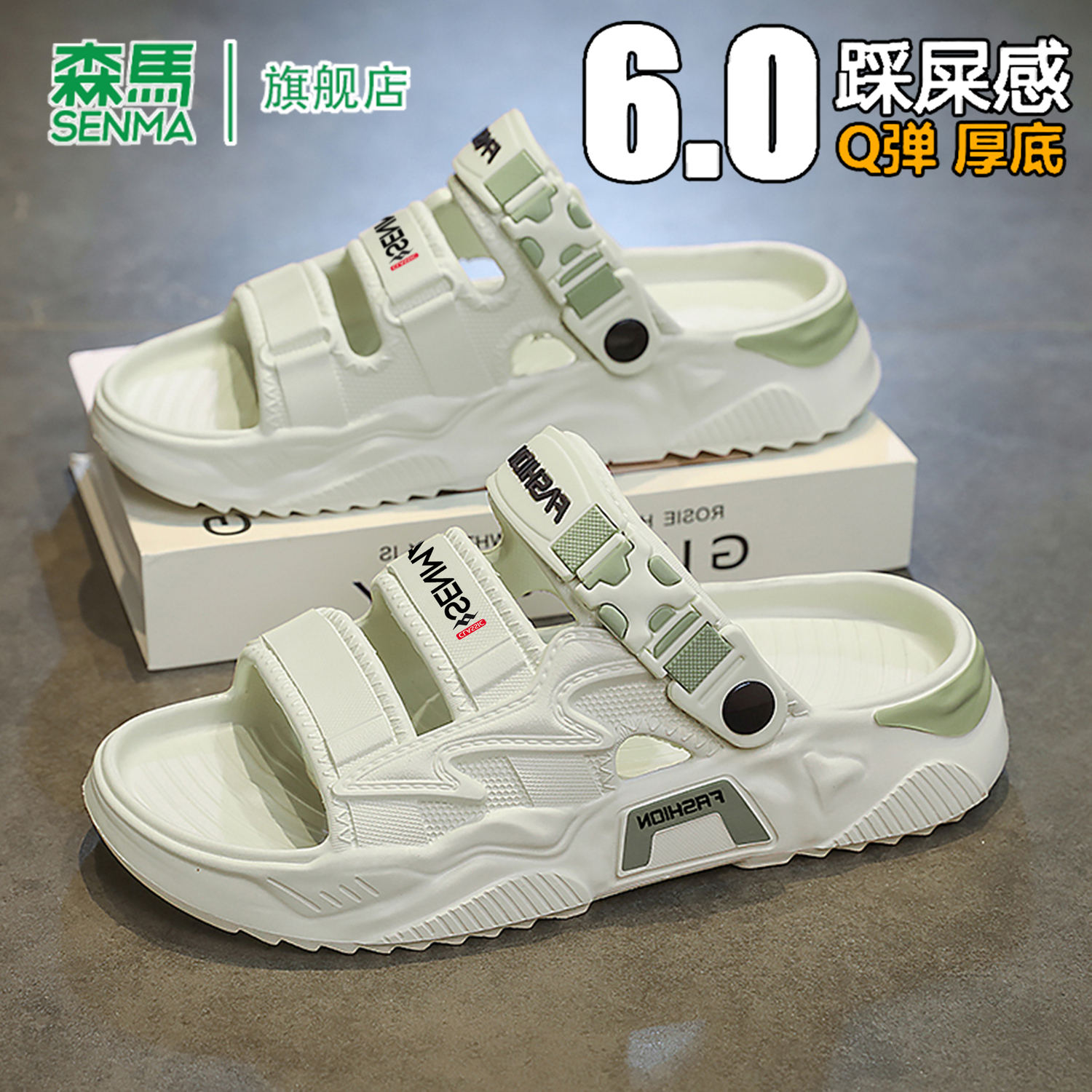森马沙滩凉鞋男士夏季外穿新款2025软底防滑防臭运动休闲一字拖鞋