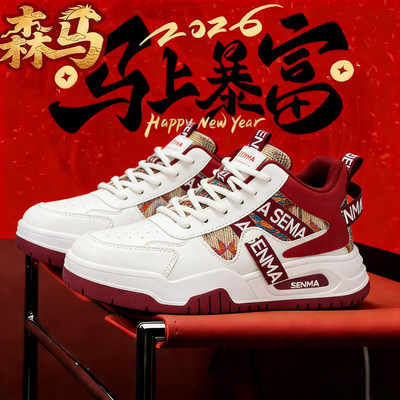 SENMA/森马官方旗舰板鞋男