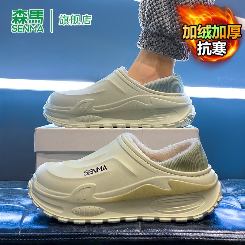 SENMA/森马官方旗舰包头拖男