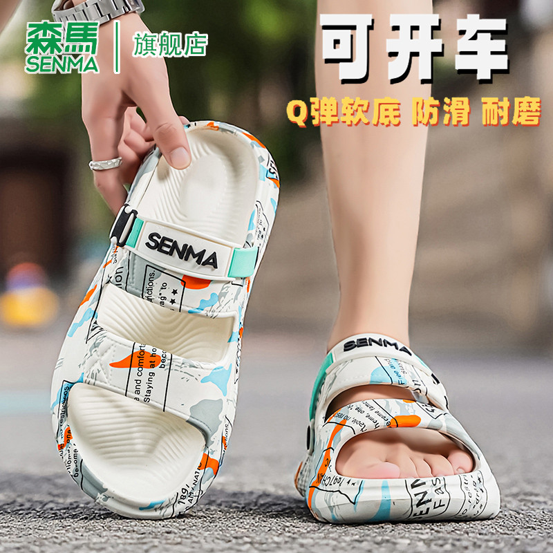 森马沙滩凉鞋男夏季新款外穿踩屎感开车两穿防滑耐磨软底一字拖鞋