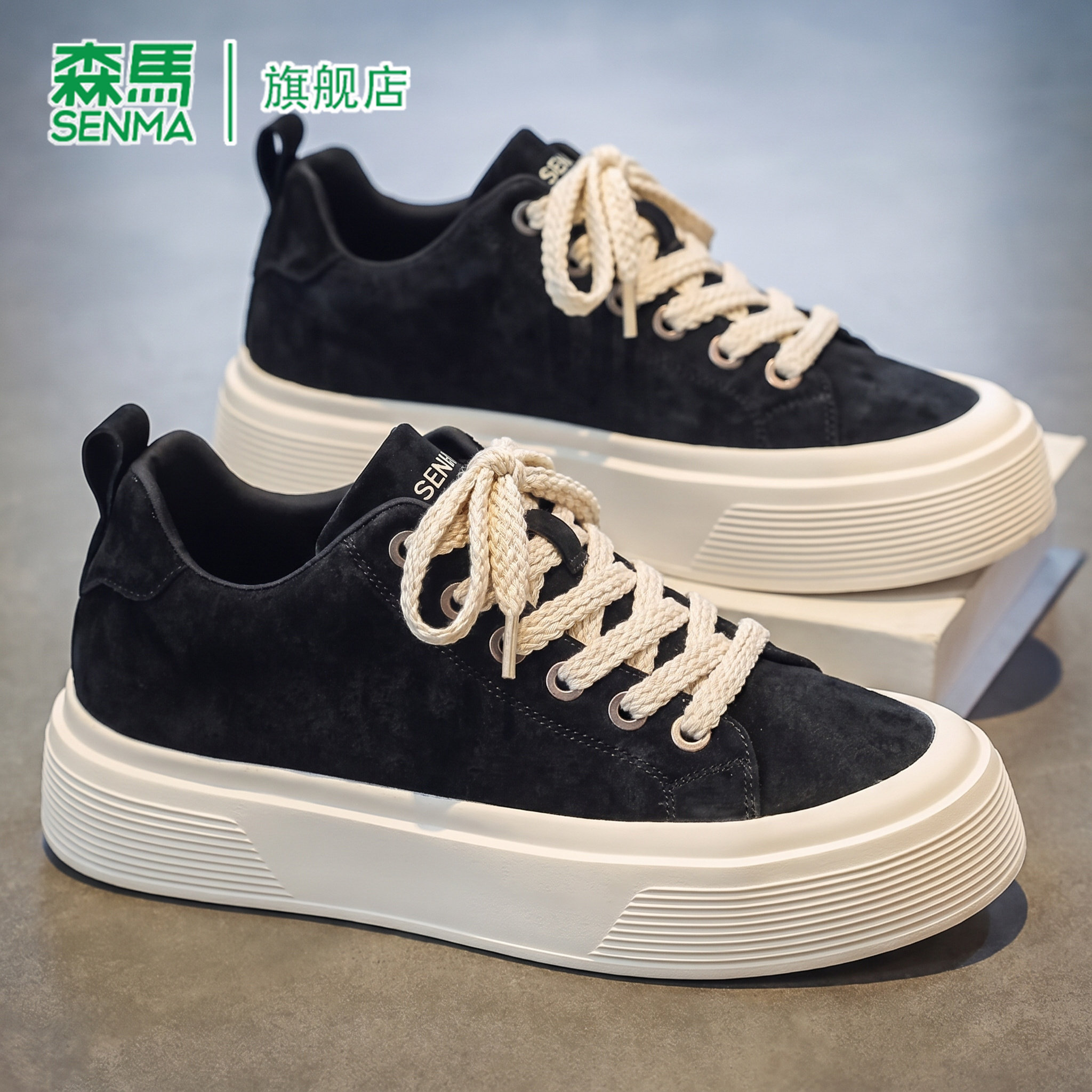 SENMA/森马官方旗舰休闲板鞋男