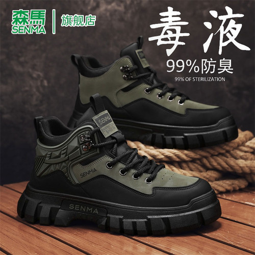 SENMA/森马官方旗舰靴子男